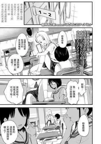 [暮林あさ美] はじめてのアイドル (COMIC LO 2023年4月号) 中文翻譯