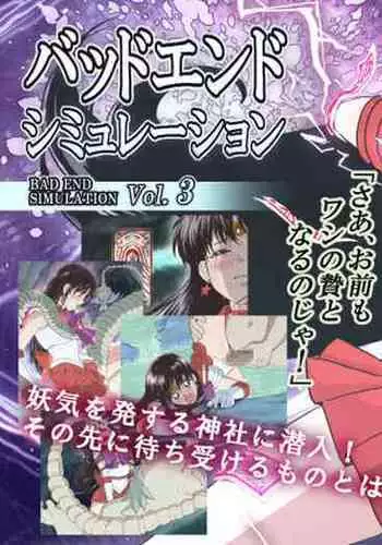 Bad-end simulation Vol. 3