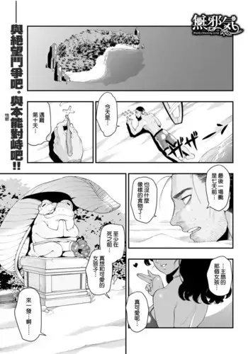 [Ushino Kandume] Kaeru no Ongaeshi (Irohanihoheto) [Chinese] [無邪気漢化組] [Digital]