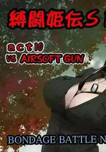 Gato] Bakutoukiden SPHINX act 10 vs AIRGUN