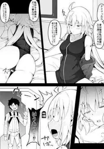 [Corundum] Yokkyuu Fuman Jeanne Alter-san (Fate/Grand Order)