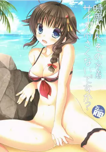 (C88) [Ameya. (Ameya Kirica)] Shigure-san, Sono Mizugi Size Chiisakunai desu ka? (Kantai Collection -KanColle-)