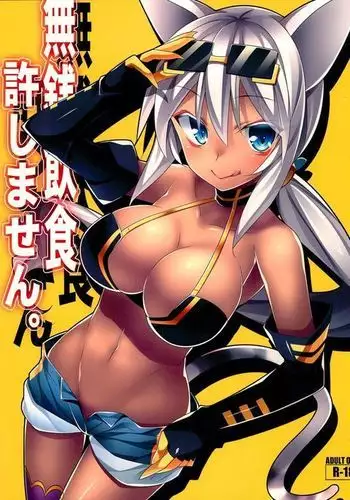 Musen Inshoku Yurushimasen.