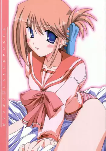 (C68) [Inspiration Floor (Non-Sugar)] Kimi wo Soba ni Kanjiru Tabi ni Shiawase ni Nareru (ToHeart2)