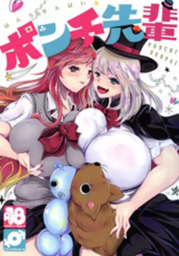 (Futaket 14) [Sakomicho (qzna)] Ponchi Senpai (Tejina Senpai)