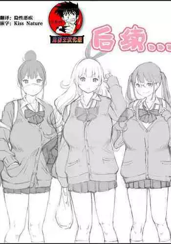 [Ailail (Ail)] Boku ni Harem SeFri ga Dekita Riyuu Tsuzuki [Chinese] [鬼畜王汉化组]