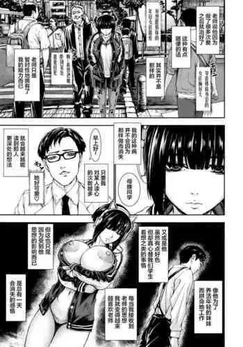 Titigokoro Denshin Ch. 3