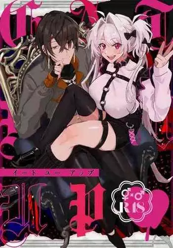 [Memai]EAT YOU UP｜EAT YOU UP[中文] [橄榄汉化组]