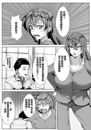 [AKYS本舗] 出張中の同僚を家に泊めることになったら