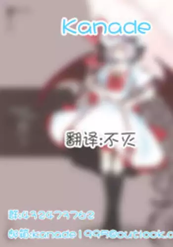 (C75) [Kuronisiki (Takaharu)] Castle Bravo (Touhou Project) [Chinese] [kanade汉化组]