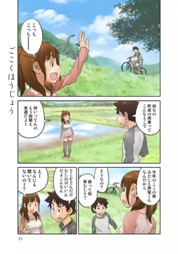 [Zerry Fujio] 宣伝3