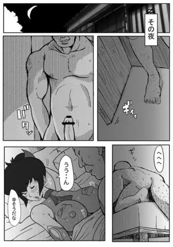 昔の漫画
