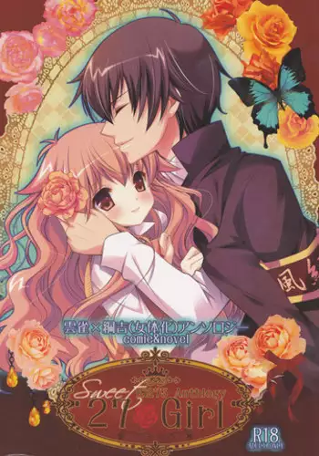 (C78) [Dokudoku Melon (Various)] Sweet 27 Girl (Katekyoo Hitman REBORN!) [Incomplete]