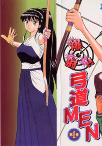 [Chosuke Nagashima] Bakusha Kyuudou Men 1