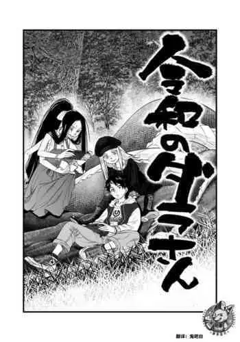 R18 Han Reiwa no Darasan Dai 7 Wa | R18版 令和的蛇螺小姐 第七话