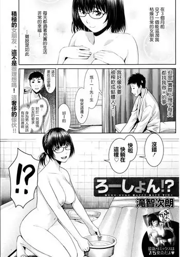 [Takitomo Tsuguo] Lotion!? (Monthly Vitaman 2013-08) [Chinese] [最愛路易絲澪漢化組]