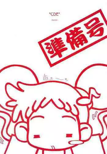 (Puniket 3) [Oden-ya (Misooden)] 