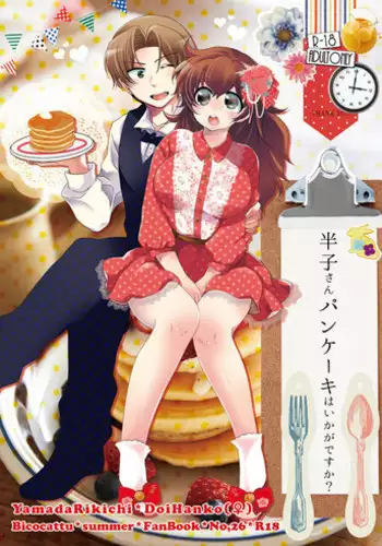 [Bicocattu (Azuteru.)] 半子さんパンケーキはいかがですか？ (Nintama Rantarou) [Digital]