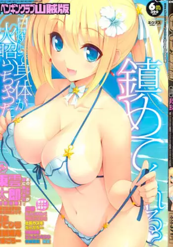 COMIC Penguin Club Sanzokuban 2013-06