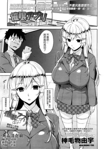 [Mikemono Yuu] Saimin Appli (COMIC Koh Vol. 7) [Chinese] [无毒汉化组]