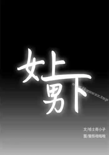 女上男下 1-75