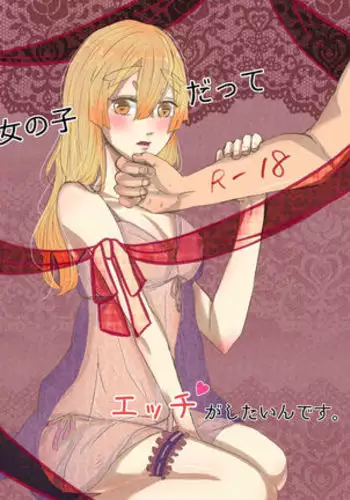 Onnanoko Datte Etchi Ga Shitai Ndesu.