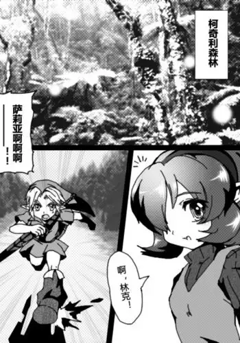 ゼルダ賢者神判