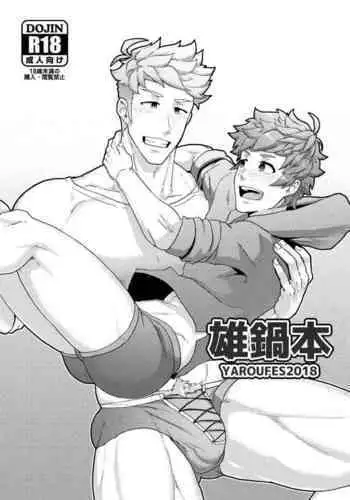 Onabe Hon YAROUFES2018