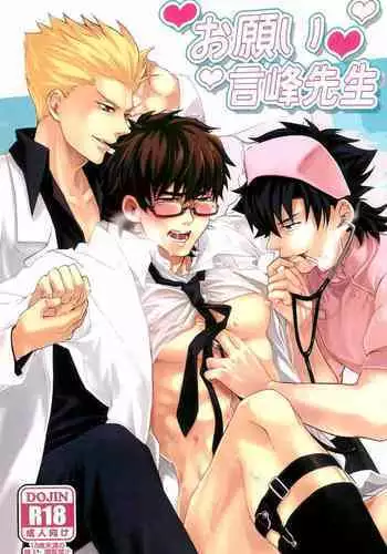 Onegai Kotomine Sensei