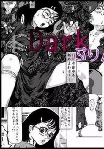 [Kijinrou] Dark Pudding