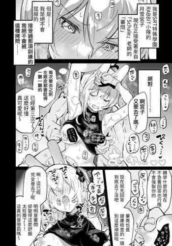 [Fanbox]有都あらゆる-宮子的審問