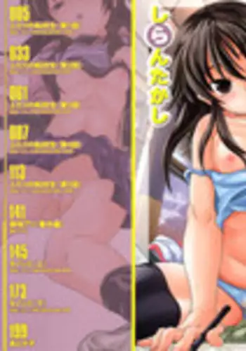 [Shiran Takashi] Kodukuri Gokko