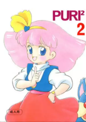 (C44) [Team PRINCESS (Ozuno Mahou)] PURI² 2 (Minky Momo)
