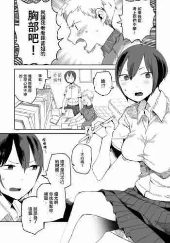 JK家教越穿越少