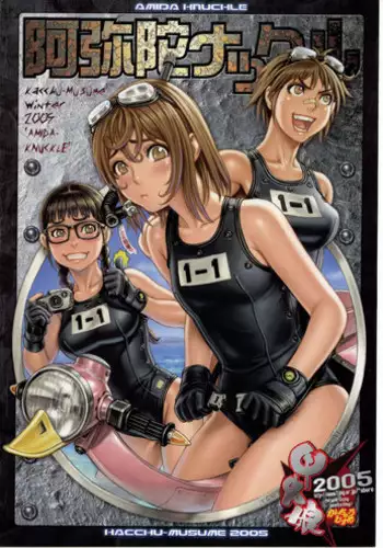 (C69) [Kacchuu Musume (Various)] Amida Knuckle (Various)