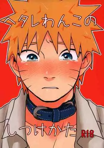 [Ody! (Mannya)] Heta re wan kono shitsukekata (Naruto)