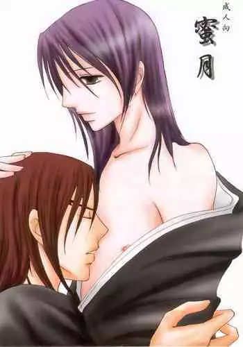 [manimani (Kurino Marimo)] Mitsugetsu (Bleach)