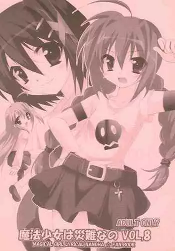 Mahou Shoujo wa Sainan nano Vol. 8