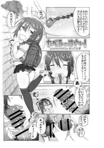 [Atte Nanakusa] Taberu no Hayai! [Digital]