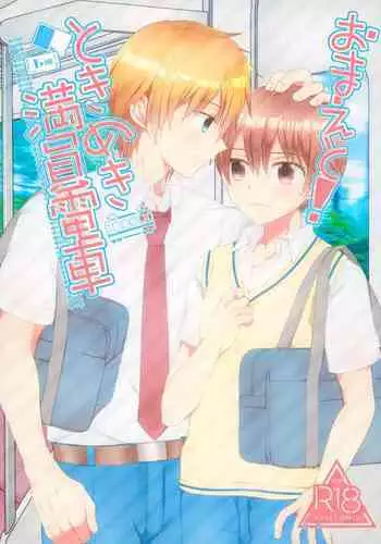 Omae to! Tokimeki Manin Densha | Together With You! Heartbeat Crowded Train