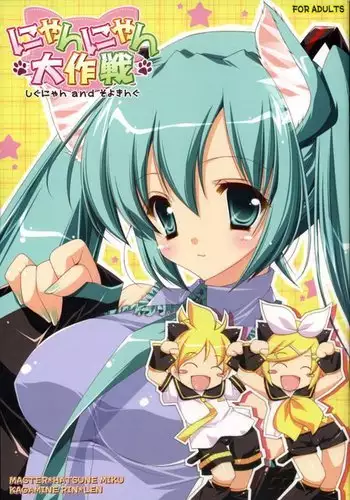 Nyan Nyan Daisakusen