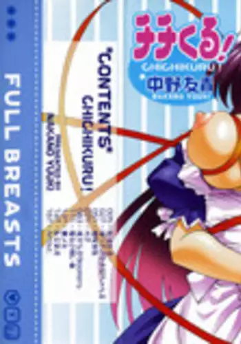 [Nakano Yuuki] Chichikuru!