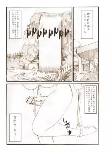 [Taroro] うちのこちんこエロ漫画