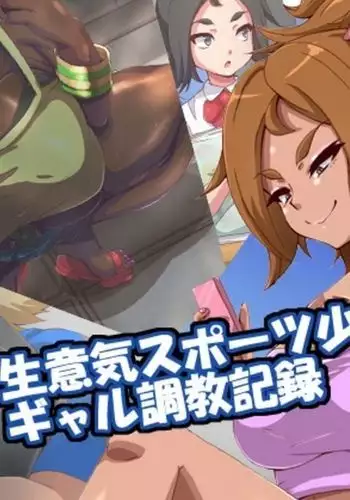 Namaiki Sports Shoujo no Gyaru Choukyou Kiroku - Chuuhen