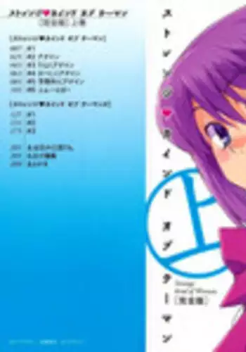 [Inu] Strange Kind of Woman Complete Edition Vol.1