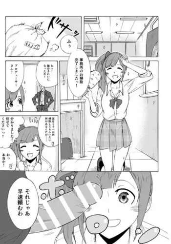 [Amadeus Ky] Kyoko no o Souji (THE IDOLM@STER CINDERELLA GIRLS)