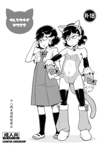 (C78) [COUNTER-CENSORSHIP (Ookami Uo)] Ureshikunai Nekomimi