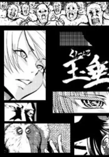 [全裸QQ]くノ一んこ玉垂丸