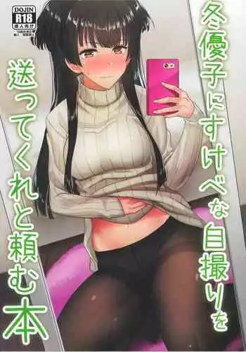 Fuyuko ni Sukebe na Jidori o Okutte Kure to Tanomu Hon