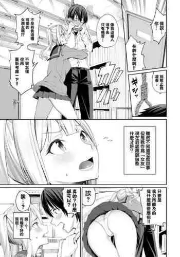 Neko Maid to Tsundere Kanojo